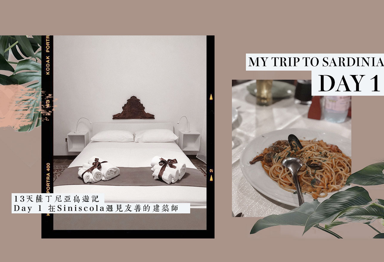 ｜意大利｜13天薩丁尼亞島遊記 – Day 1 在Siniscola遇見友善的建築師