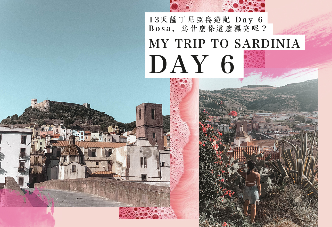 ｜意大利｜13天薩丁尼亞島遊記 Day 6  Bosa，為什麼你這麼漂亮呢？